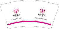 12250114煌庭高端形体管理中心9盎司1千：makaaytu 一次性定制纸杯、一次性广告纸杯设计图