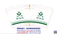 https://tcs.teambition.net/thumbnail/313e56d81ea8848a4d1fc61224f4c74edddb/w/200/h/200纸杯定做 设计图附件