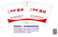 3140109 二季稻建材 9盎司一万个加急：250109-004907385192535 一次性定制纸杯、一次性广告纸杯设计图