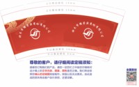 12250109神木市锦荣源商砼有限公司 9盎司加厚5千个（加固好外面）：任xiping 一次性定制纸杯、一次性广告纸杯设计图
