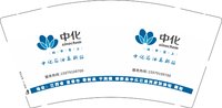 3140112 中化 9盎司2万个：250113-278008962602134 一次性定制纸杯、一次性广告纸杯设计图