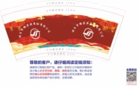 12250109神木市锦荣源商砼有限公司 9盎司加厚5千个（加固好外面）：任xiping 一次性定制纸杯、一次性广告纸杯设计图