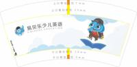 12250108 易贝乐少儿英语7盎司5千：李葫芦娃杨 一次性定制纸杯、一次性广告纸杯设计图