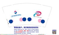 12250115广西平南桂银行9盎司加厚5万（包装好点发货时拍个照片带送货单单）：唐huabin 一次性定制纸杯、一次性广告纸杯设计图