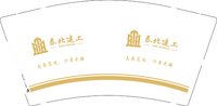 12250206泰北9盎司加厚1千：钱840528 一次性定制纸杯、一次性广告纸杯设计图