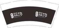 3140107 亮凯服饰 9盎司特厚1000个：250107-588885532240008 一次性定制纸杯、一次性广告纸杯设计图
