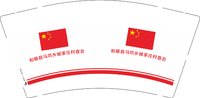 3140108 和顺县马坊乡城家庄村委会 9盎司特厚1000个：250108-211628910972572 一次性定制纸杯、一次性广告纸杯设计图
