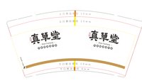 https://tcs.teambition.net/thumbnail/313e59ba7ab4c9b825c3d6f31cc8f2da6ec8/w/200/h/200纸杯定做 设计图附件