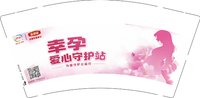 12250117 幸孕爱心守护站9盎司1千；云游00k 一次性定制纸杯、一次性广告纸杯设计图