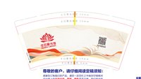 12250111任丘图书馆 9盎司350克专版2千个：cherishxiaoyingzi520 一次性定制纸杯、一次性广告纸杯设计图