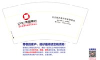 12250110 改贵阳银行天龙镇天龙村农金服务点 9盎司1千个：tb2956427321（沉风1452349183） 一次性定制纸杯、一次性广告纸杯设计图