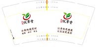 12250113 优草堂 9盎司2万：tb30505081 一次性定制纸杯、一次性广告纸杯设计图