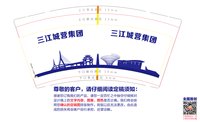 12250110三江城营集团9盎司350克专版1千个：tb0111231_2012 一次性定制纸杯、一次性广告纸杯设计图