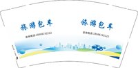 3141223 旅游包车 9盎司1000个加急：241223-587926126890860 一次性定制纸杯、一次性广告纸杯设计图