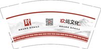 6240112 玖运文化 9盎司2000个：250112-209253865092606 一次性定制纸杯、一次性广告纸杯设计图