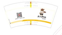 https://tcs.teambition.net/thumbnail/313e5b3061465d2e43b317f88997c32b944f/w/200/h/200纸杯定做 设计图附件