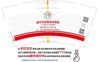 13241216 （改）绵竹市肛肠专科医院9盎司2万个：506060dudu 一次性定制纸杯、一次性广告纸杯设计图