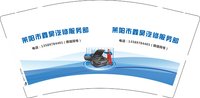 12250119莱阳鑫昊汽修服务部9盎司加厚2千：meigui19900218 一次性定制纸杯、一次性广告纸杯设计图
