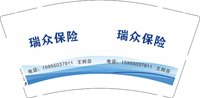 12240102（王邦芬）瑞众保险 9盎司加厚2千个（50一条）：邹玲玲（微信） 一次性定制纸杯、一次性广告纸杯设计图