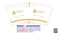 12250206泰北9盎司加厚1千：钱840528 一次性定制纸杯、一次性广告纸杯设计图