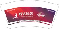 3140106 辉远陶瓷 9盎司特厚1000个：250106-542428424632278 一次性定制纸杯、一次性广告纸杯设计图