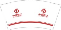 12250109中惠餐饮 9盎司1000个专版350g；我今天不搬砖了 一次性定制纸杯、一次性广告纸杯设计图