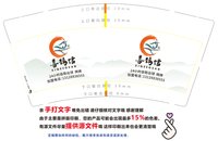 12250106 改雀掌柜9盎司5千：lmy丢丢 一次性定制纸杯、一次性广告纸杯设计图