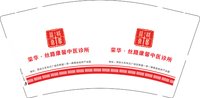 12250114 荣华丝路康馨中医诊所9盎司加厚1千个：lovelh101 一次性定制纸杯、一次性广告纸杯设计图