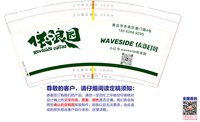 13250104 依浪园9盎司2千个：xibaobao89 一次性定制纸杯、一次性广告纸杯设计图