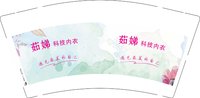 11250110茹娣科技内衣9盎司1千个：000萌萌哒999 一次性定制纸杯、一次性广告纸杯设计图