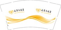 12250118 昆百大珠宝9盎司加厚1千：xyllyf 一次性定制纸杯、一次性广告纸杯设计图