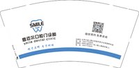 12250120 （改）思迈尔口腔门诊部9盎司6万个（现货500个）：wu语嫣 一次性定制纸杯、一次性广告纸杯设计图