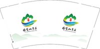 12250121佛宝山景区 9盎司2万：陈屿诚 一次性定制纸杯、一次性广告纸杯设计图