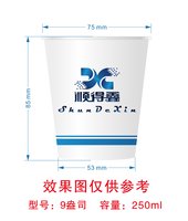 https://tcs.teambition.net/thumbnail/313e5dd069b1a5144e8c12d1f301b4938fb8/w/200/h/200纸杯定做 设计图附件