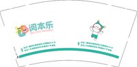 12250117有改 阅本乐9盎司2千个：qqong 一次性定制纸杯、一次性广告纸杯设计图