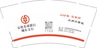 12250107改二维码安化农商银行（新）9盎司加厚10000个（2000一箱，50个一条）：hunandzh 一次性定制纸杯、一次性广告纸杯设计图