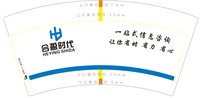 3140206 合盈时代 7盎司1000个：250206-233669968243883 一次性定制纸杯、一次性广告纸杯设计图