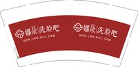 3140104 娜朵 9盎司特厚1000个：250104-453320446271628 一次性定制纸杯、一次性广告纸杯设计图