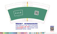 12250108中医杂志9盎司加厚1千：hiabhubhu 一次性定制纸杯、一次性广告纸杯设计图