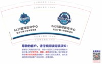 12250205 0629篮球运动中心9盎司加厚1000个：t_1502679234874_077 一次性定制纸杯、一次性广告纸杯设计图