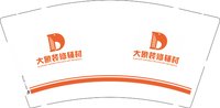 12250205 大象装修辅材 9盎司1000个：tb07338218 一次性定制纸杯、一次性广告纸杯设计图