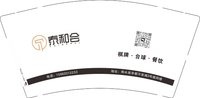12250116泰和会（换）9盎司加厚1千：张明星2233 一次性定制纸杯、一次性广告纸杯设计图
