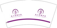 13241227 私人形象沙龙7盎司5千个：sy951878283 一次性定制纸杯、一次性广告纸杯设计图