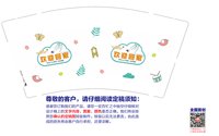 12250111欢迎回家9盎司1千个：晶晶60902 一次性定制纸杯、一次性广告纸杯设计图