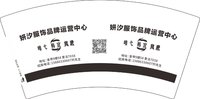 12250106 改唯弋 韩宜 丝珂 7盎司2千个：icelovesnow77 一次性定制纸杯、一次性广告纸杯设计图