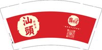 12250108 （改红版）醇致渔9盎司1千个（黑色高盖1千个）：tb773287705 一次性定制纸杯、一次性广告纸杯设计图