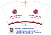 12250113 四川工商 12盎司1000个：让回忆扯的又扯不断（王娜） 一次性定制纸杯、一次性广告纸杯设计图