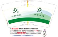 12250111和合化工9盎司加厚2千个：t_1489304896471_0971 一次性定制纸杯、一次性广告纸杯设计图