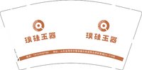 12250116 璞硅玉器9盎司加厚1千：tb374199717 一次性定制纸杯、一次性广告纸杯设计图