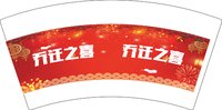 16250115乔迁之喜7盎司1千（做好拍照看看）：qwepoi3602 一次性定制纸杯、一次性广告纸杯设计图